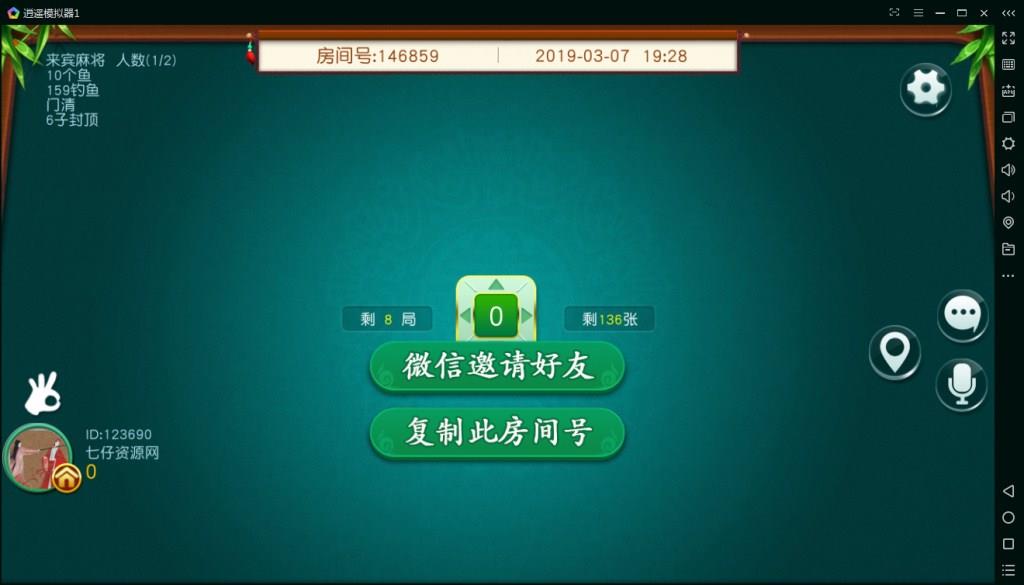 不夜城房卡麻将棋牌游戏完整源码图6