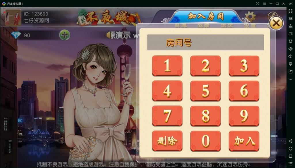 不夜城房卡麻将棋牌游戏完整源码图7