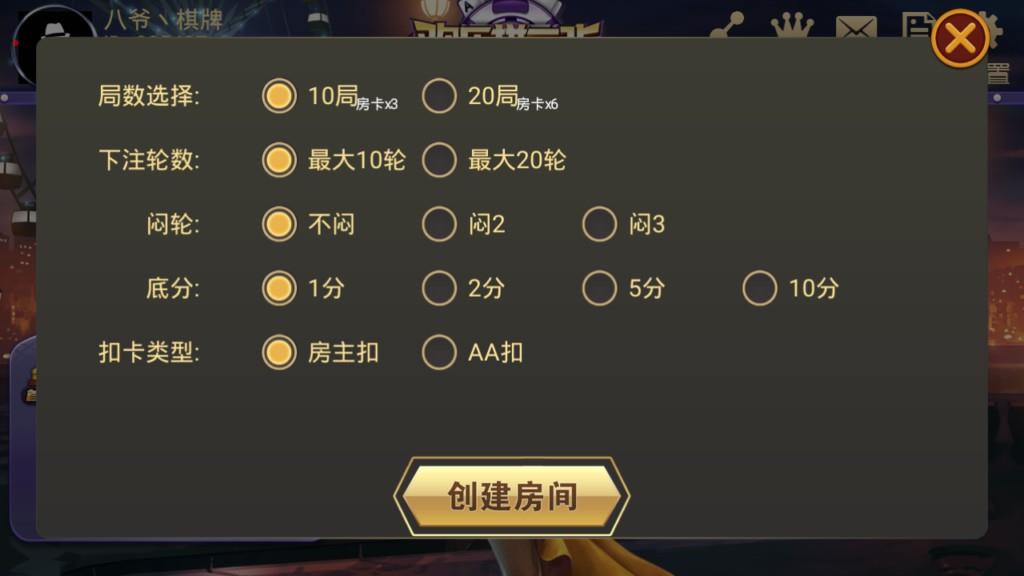 欢乐赢三张房卡棋牌游戏平台源码图3