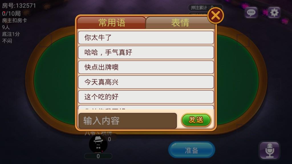 欢乐赢三张房卡棋牌游戏平台源码图4