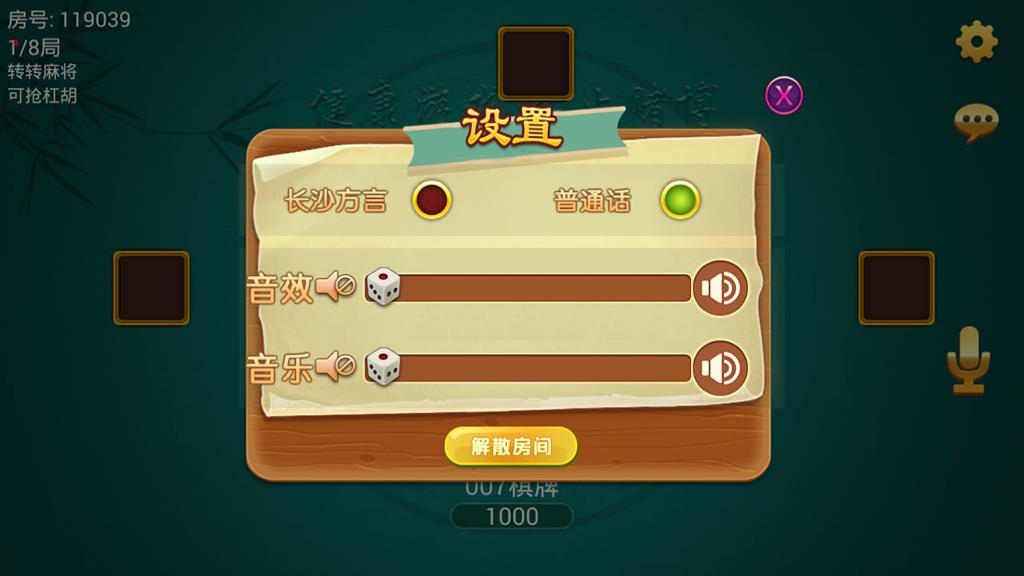 007湖南长沙房卡棋牌游戏平台源码图2