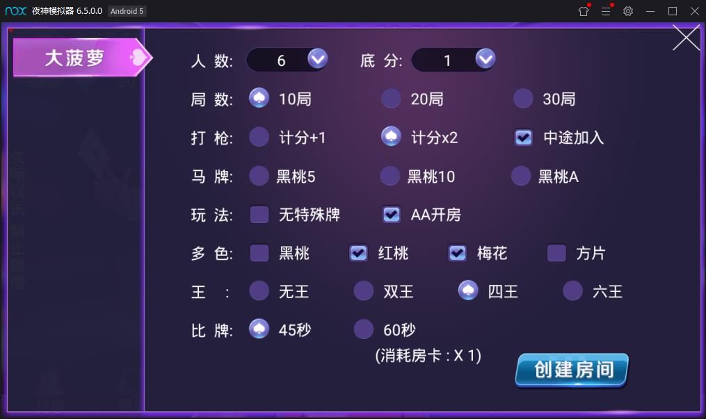 奇趣大菠萝棋牌源码图3