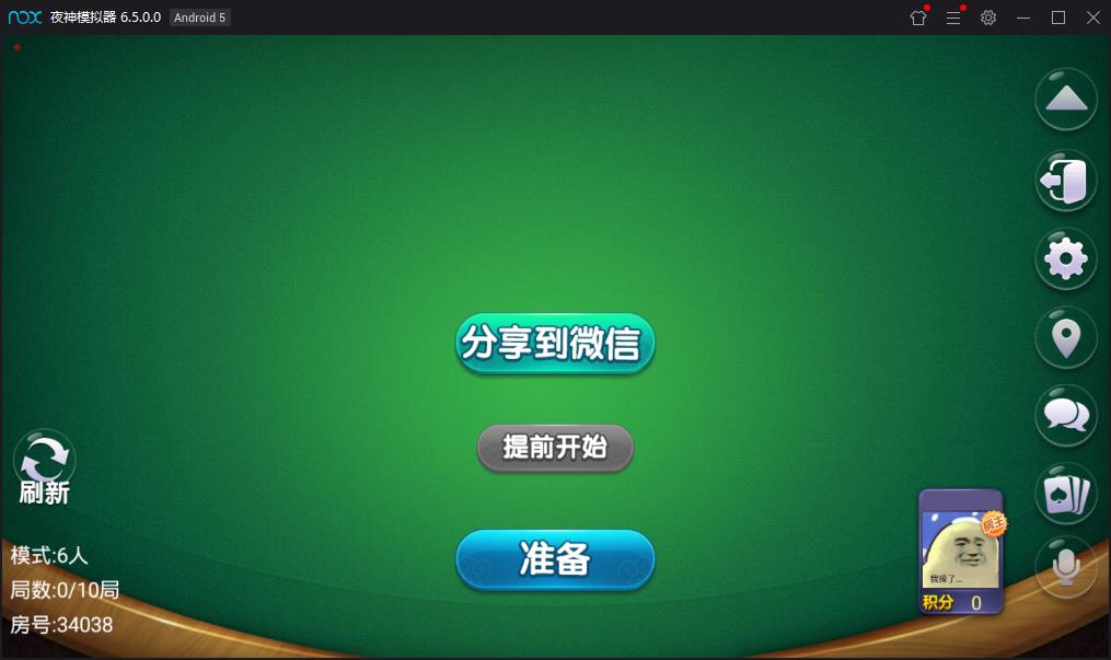 奇趣大菠萝棋牌源码图4