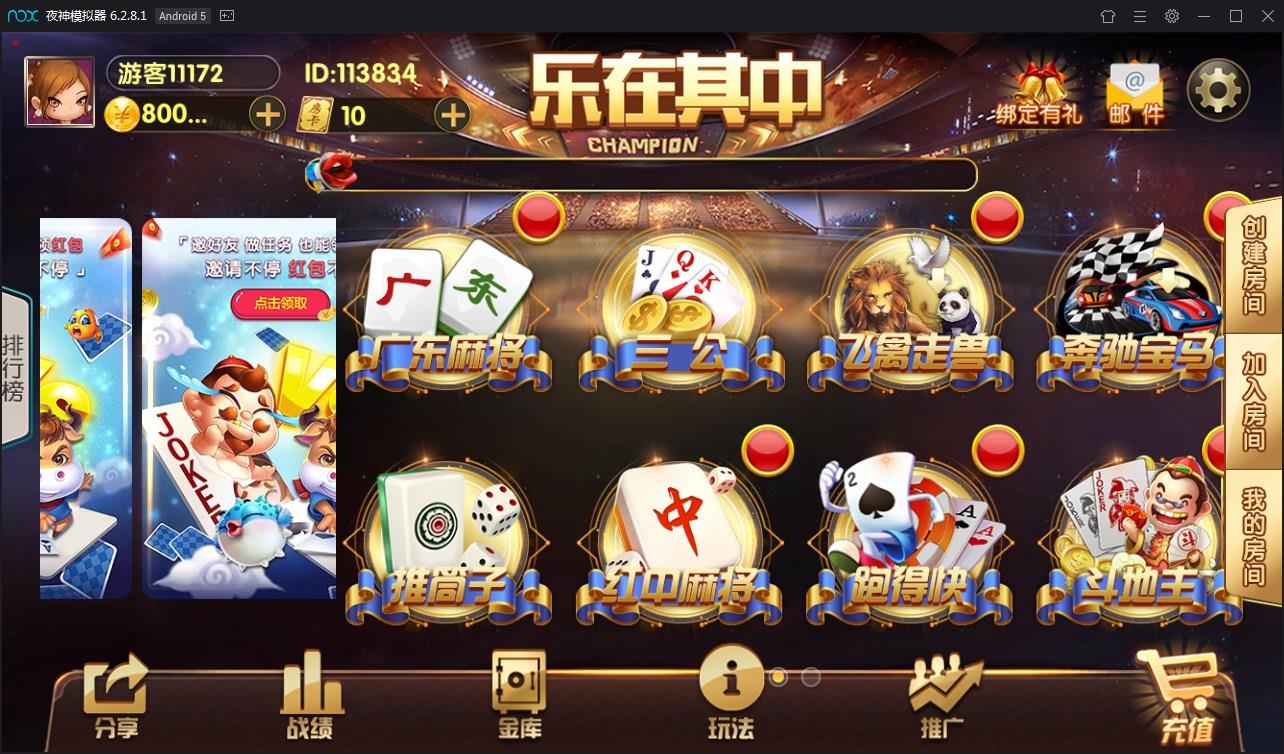 APP房卡模式金币棋牌源码 乐在其中房卡棋牌游戏源码(房卡+金币)