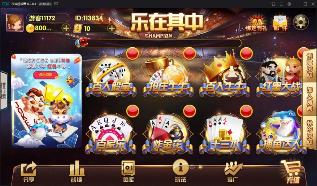 乐在其中房卡棋牌游戏源码图2