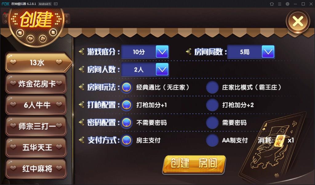 乐在其中房卡棋牌游戏源码图5