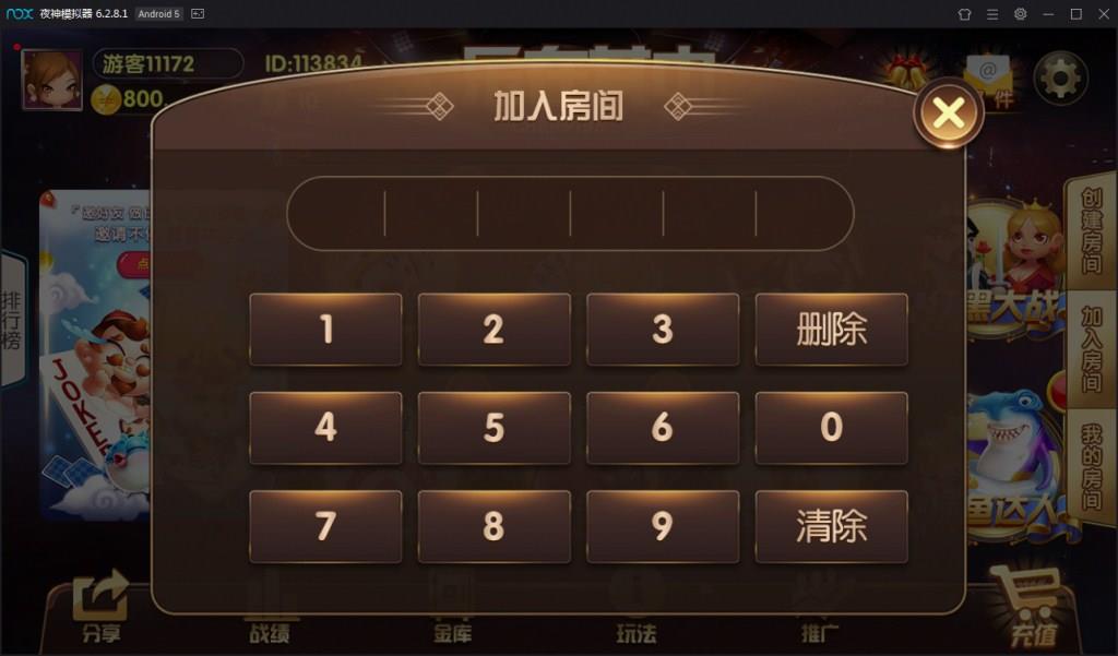 乐在其中房卡棋牌游戏源码图10