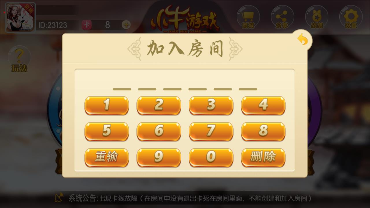 微信房卡版小牛游戏图3