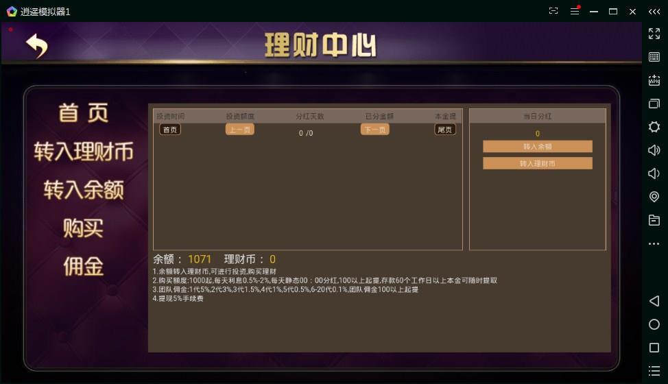 金博互娱房卡金币双模式棋牌游戏平台图4