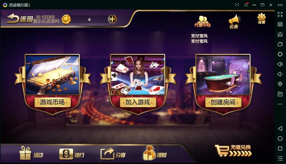 金博互娱房卡金币双模式棋牌游戏平台图5