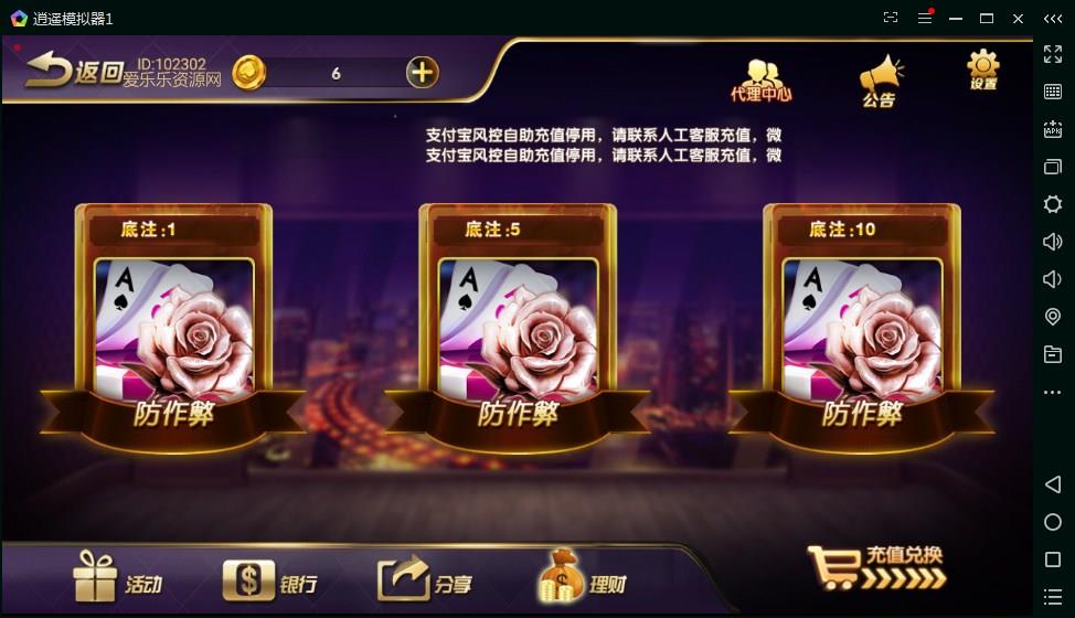 金博互娱房卡金币双模式棋牌游戏平台图6