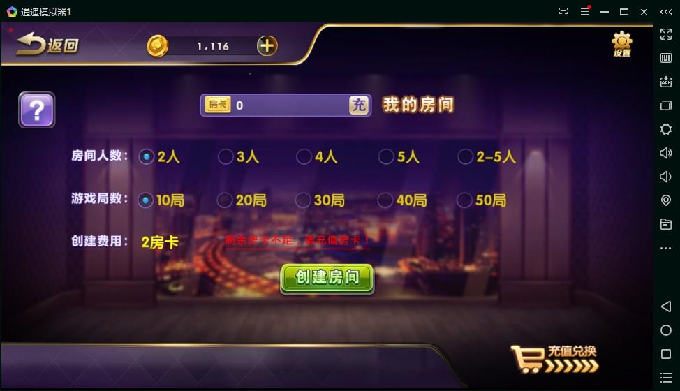 金博互娱房卡金币双模式棋牌游戏平台图8