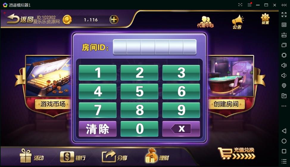 金博互娱房卡金币双模式棋牌游戏平台图9