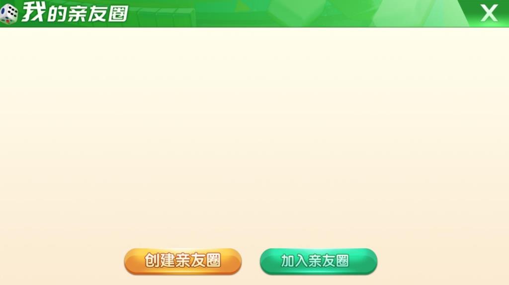 重庆地方玩法天天麻将定制版图4