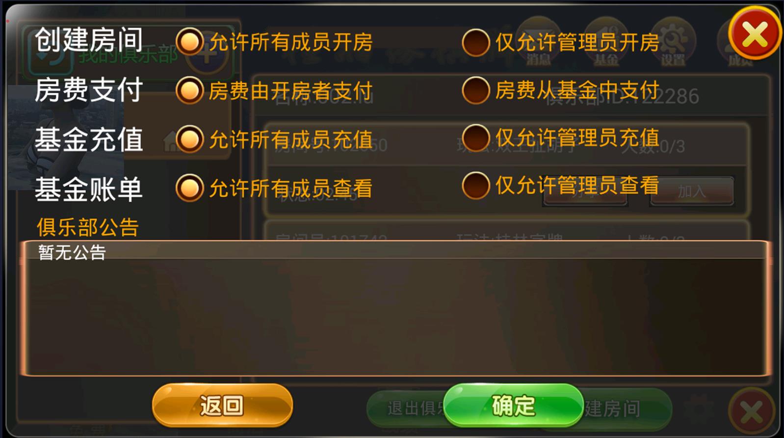 桂林字牌扯胡子房卡游戏源码图2