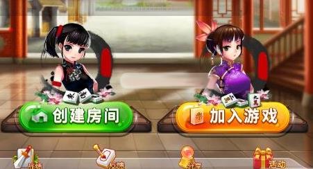 APP房卡模式棋牌源码 四川雀圣麻将房卡版游戏平台源码