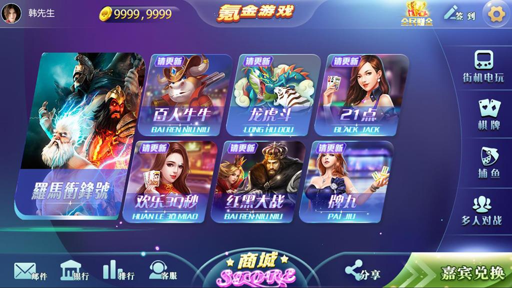 金紫衫版棋牌源码-梦想娱乐版电玩城源码图3