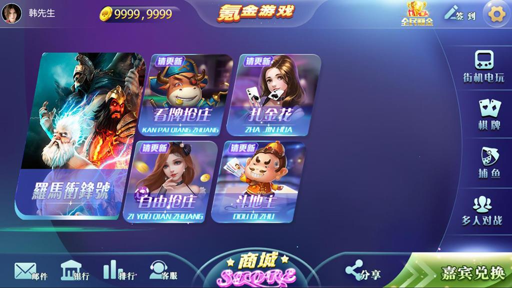 金紫衫版棋牌源码-梦想娱乐版电玩城源码图4