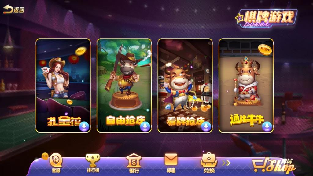 金紫衫版棋牌源码-梦想娱乐版电玩城源码图11