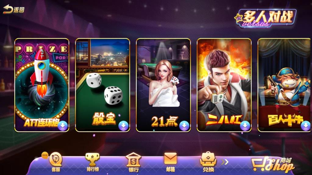 金紫衫版棋牌源码-梦想娱乐版电玩城源码图13