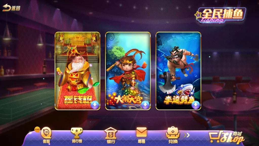 金紫衫版棋牌源码-梦想娱乐版电玩城源码图14