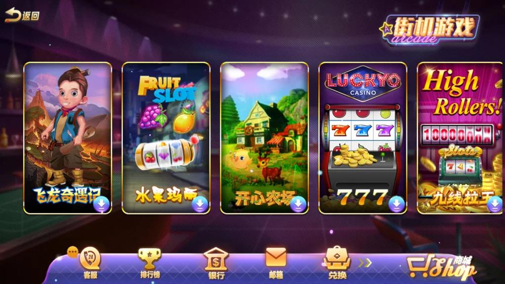 金紫衫版棋牌源码-梦想娱乐版电玩城源码图15