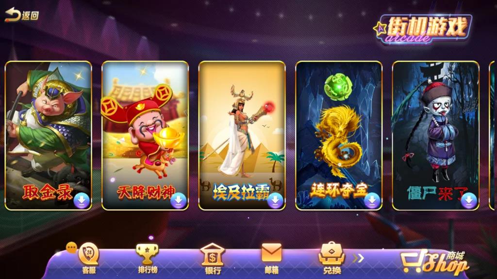 金紫衫版棋牌源码-梦想娱乐版电玩城源码图16