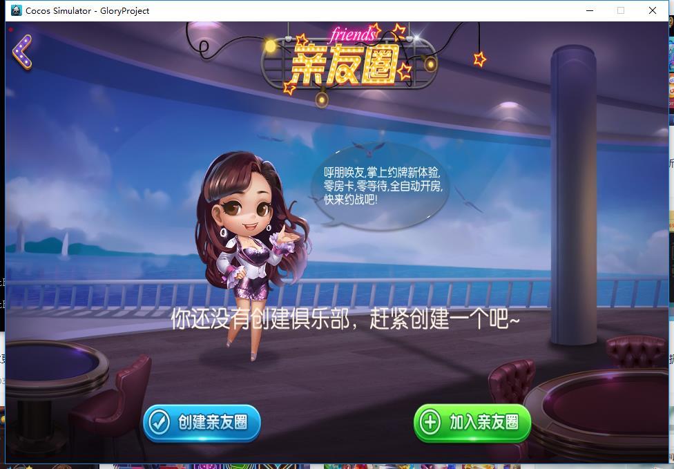 广西星辉棋牌地方麻将字牌完整源码图7