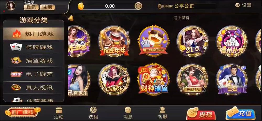 全新APP真钱类棋牌源码 NG银河视讯电子艺游源码(2.0.8版本）