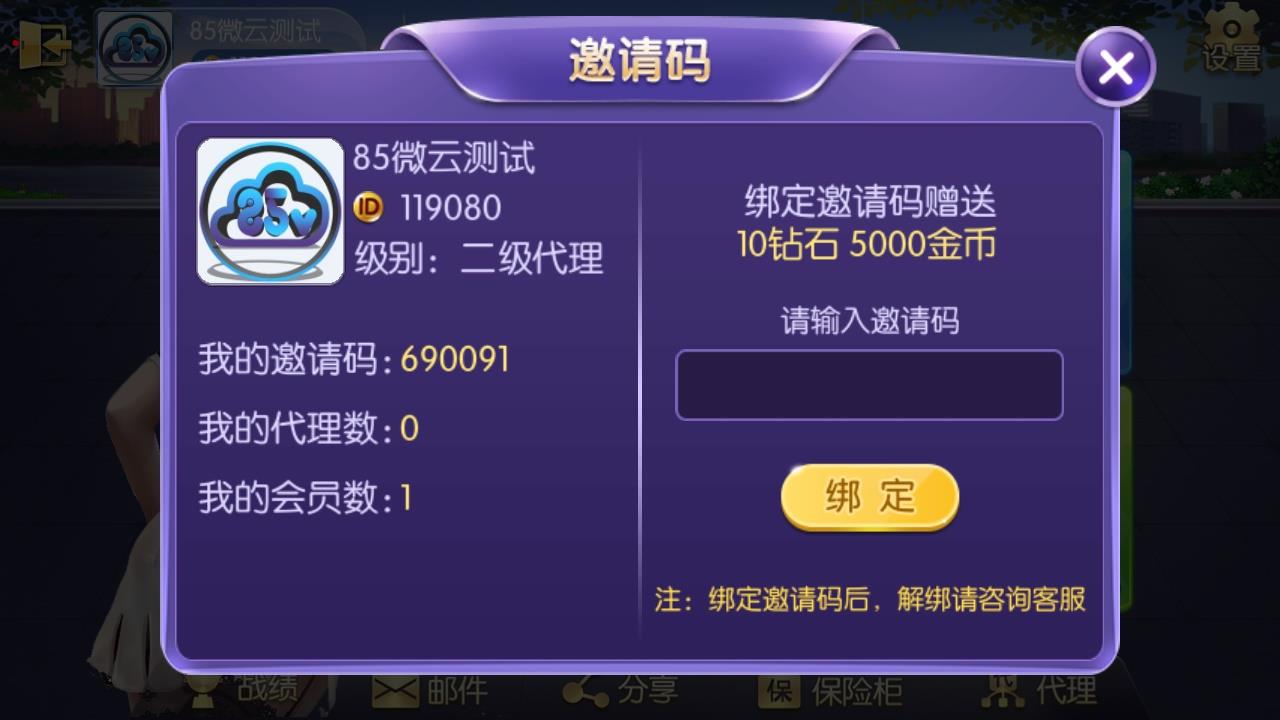 五游大联盟棋牌游戏源码图4