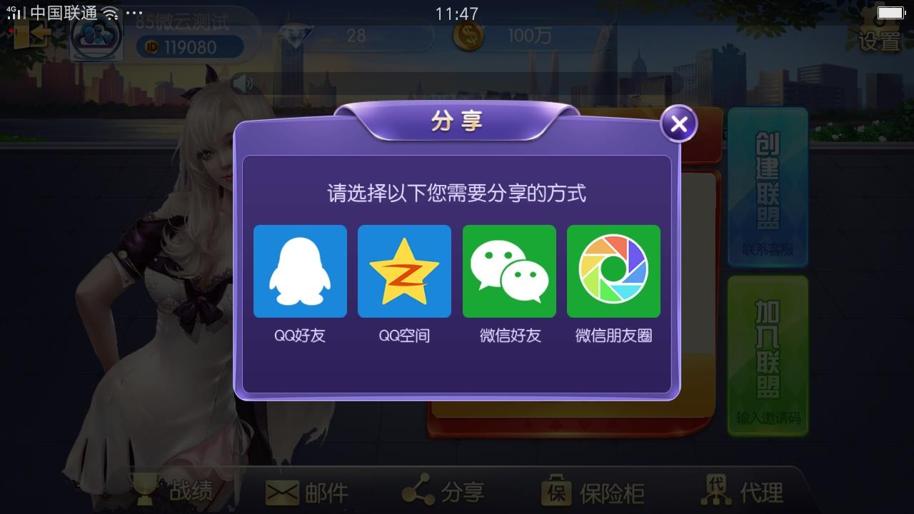 五游大联盟棋牌游戏源码图3