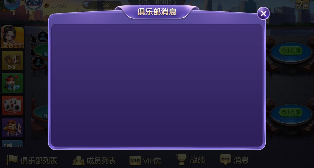 五游大联盟棋牌游戏源码图7