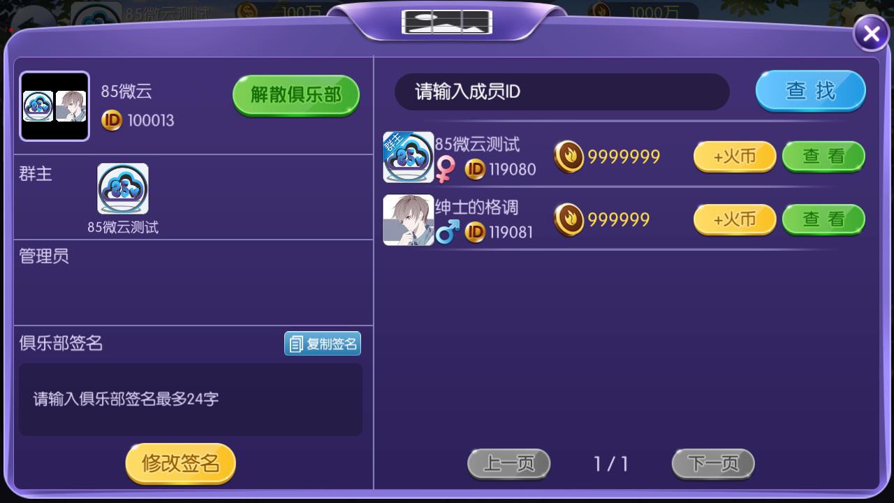 五游大联盟棋牌游戏源码图9