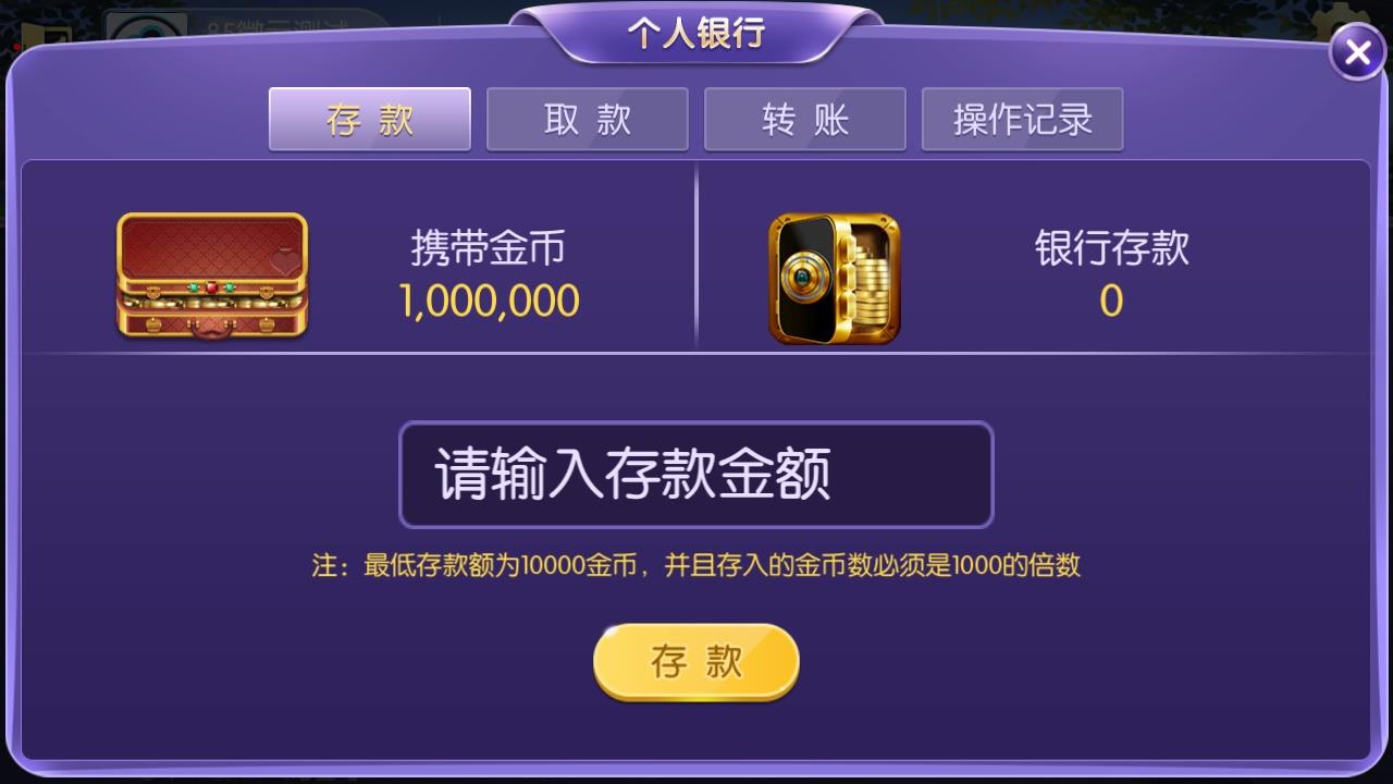 五游大联盟棋牌游戏源码图11