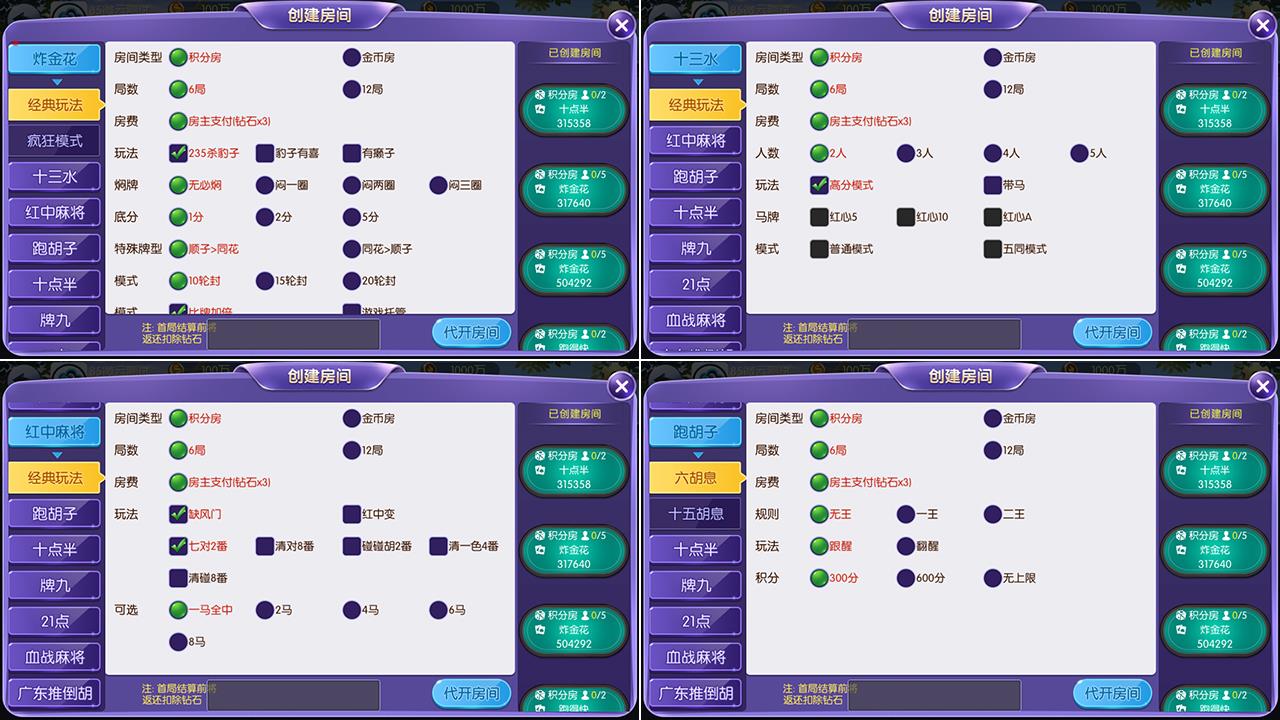 五游大联盟棋牌游戏源码图16