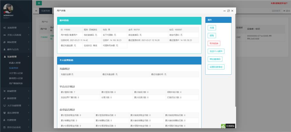 五游大联盟棋牌游戏源码图18