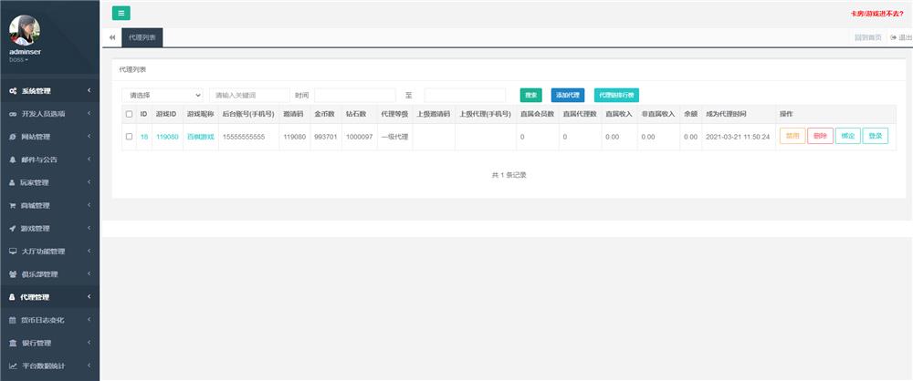 五游大联盟棋牌游戏源码图19
