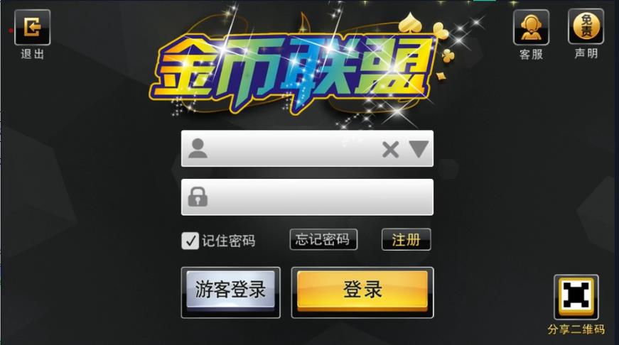 全新APP真钱类棋牌源码 金币联盟电玩城游戏平台源码