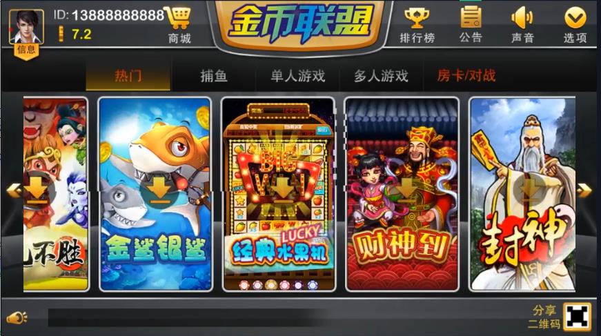 金币联盟电玩城游戏平台源码图3
