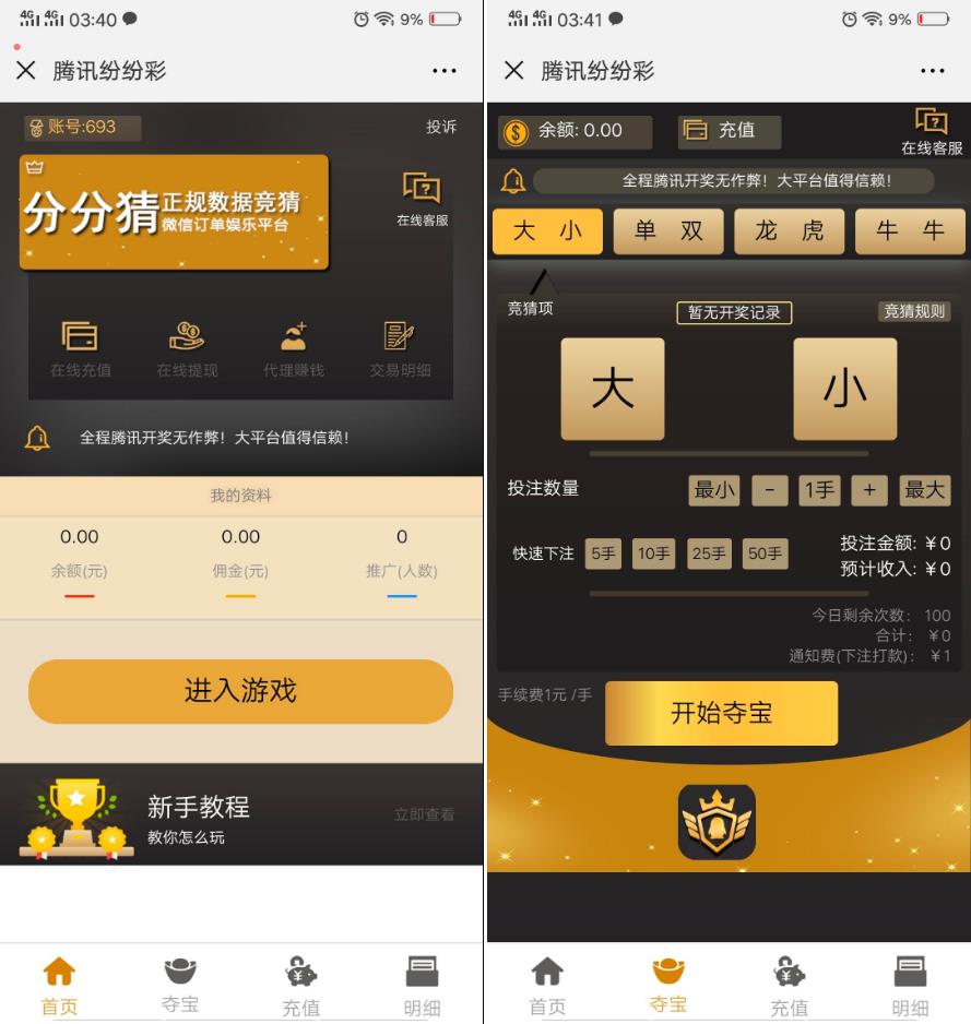 全新H5真钱类型微信分分猜棋牌源码