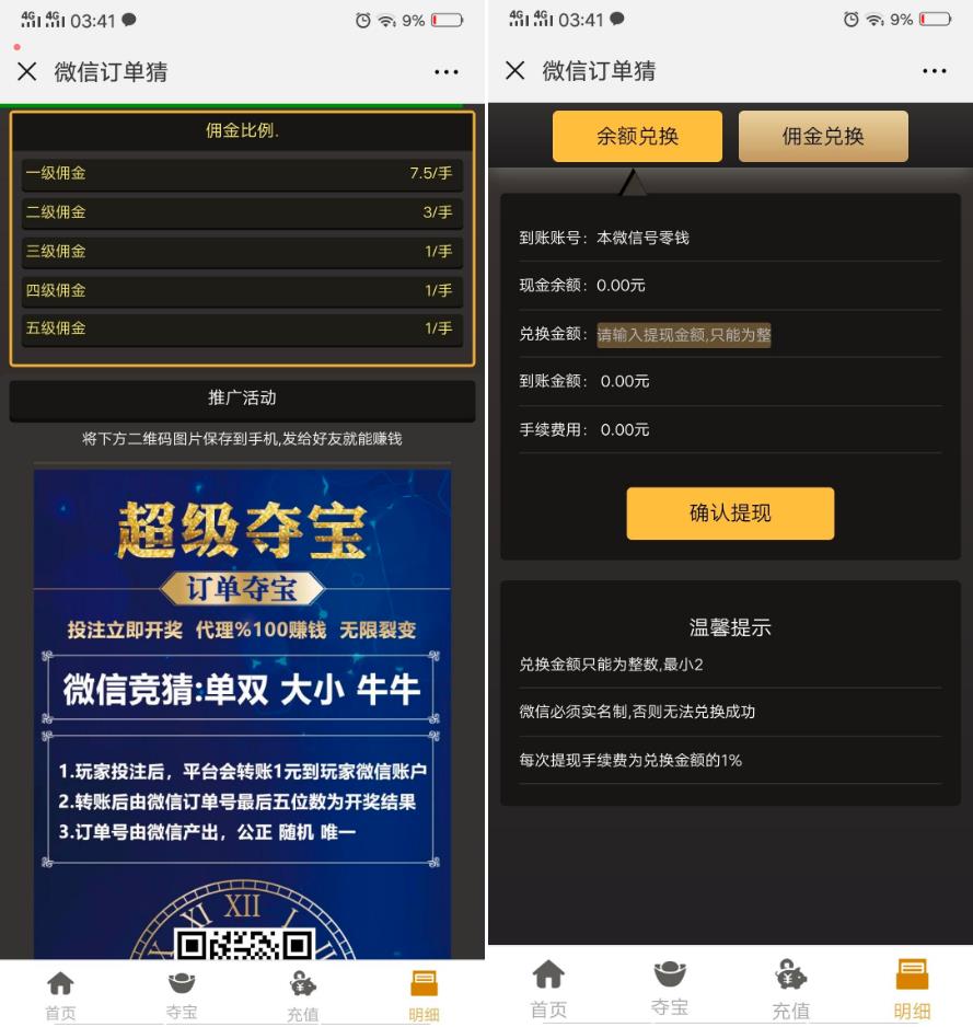 微信分分猜棋牌源码图2