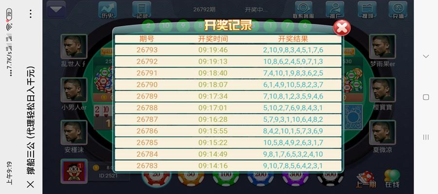 大吃小三公棋牌游戏图2