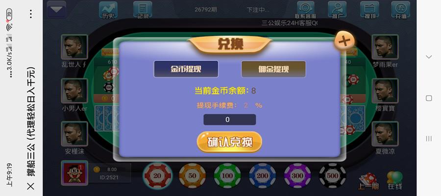 大吃小三公棋牌游戏图3