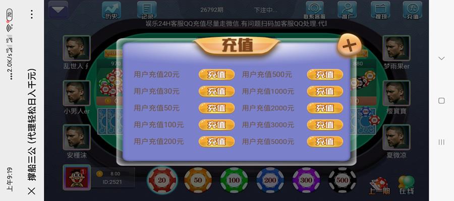 大吃小三公棋牌游戏图4