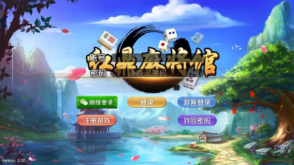 红鼎麻将馆房卡集合版图2