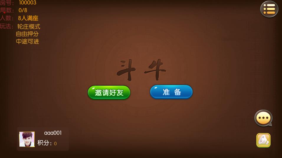 红鼎麻将馆房卡集合版图5