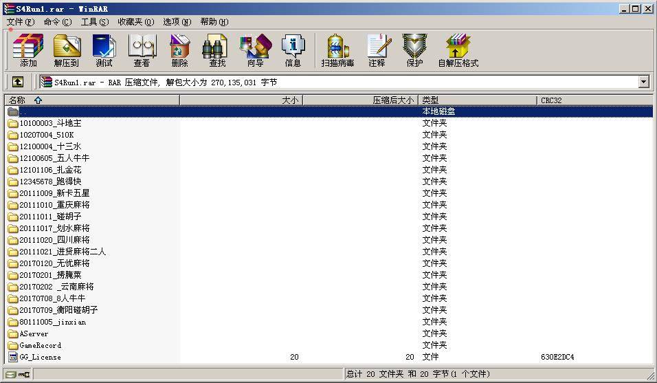 红鼎麻将馆房卡集合版图8