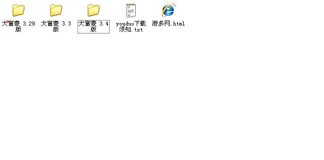 大富豪全系列版本合集图2