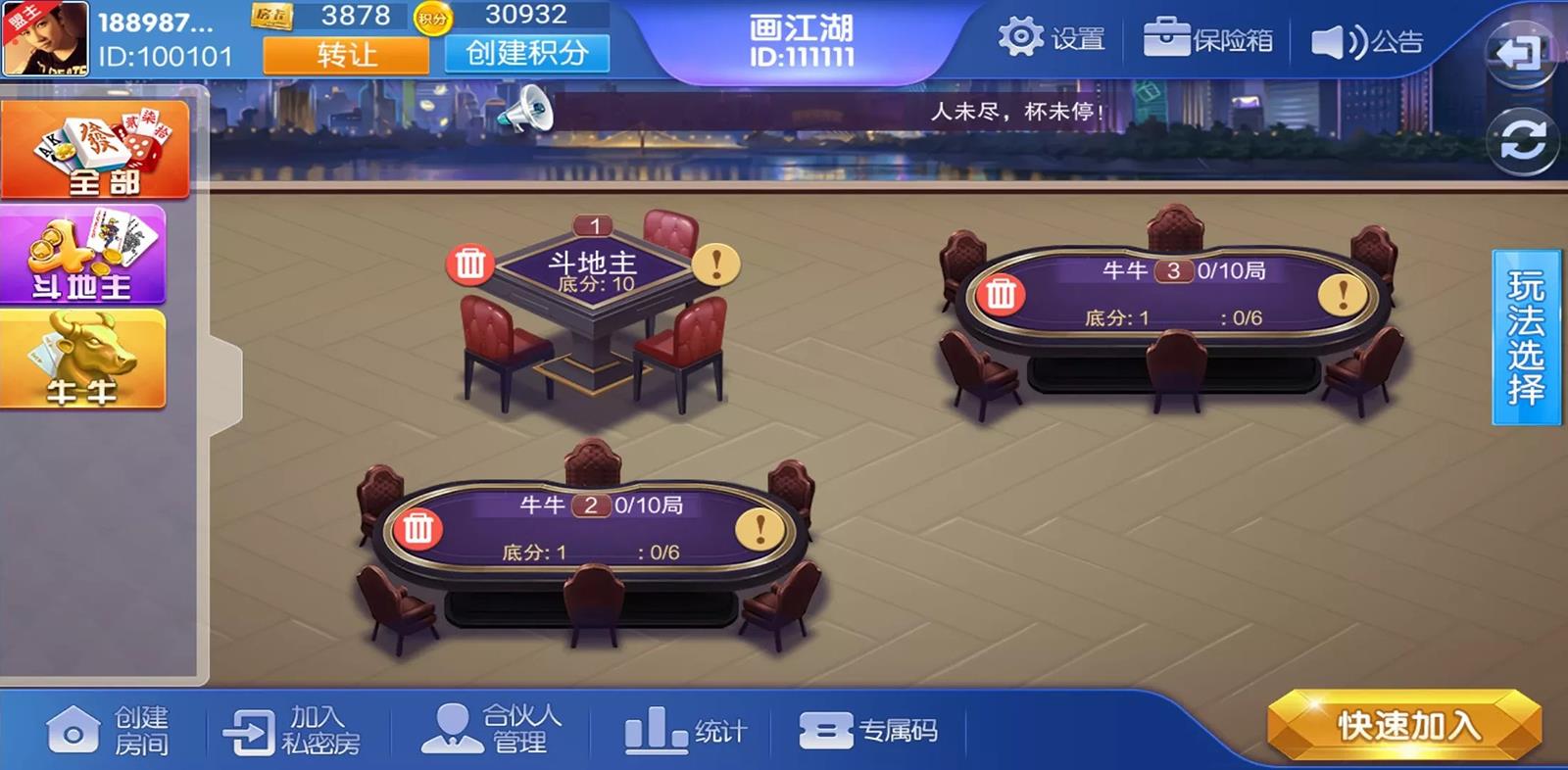 大湘娱乐棋牌游戏平台图3