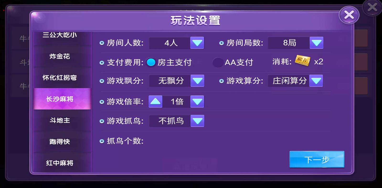 大湘娱乐棋牌游戏平台图4